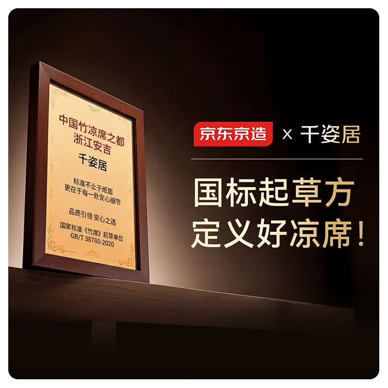 京东京造头层竹青竹席可折叠双面可用双人冰丝1.8米 119.85元 - 86线报