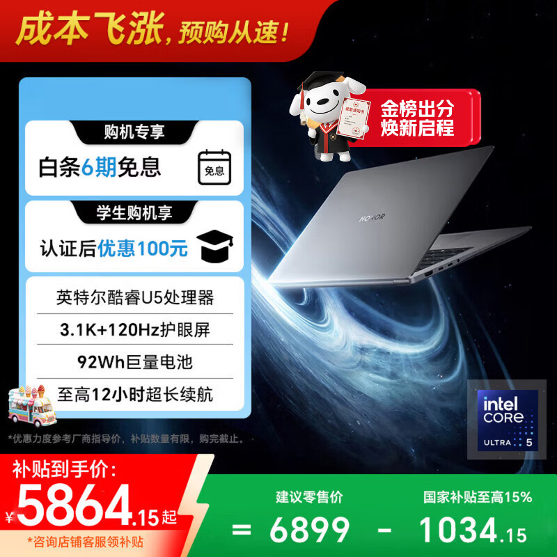 荣耀MagicBook Pro 14二代酷睿Ultra版14.6英寸轻薄本星辰灰Core Ultra - 美泡泡
