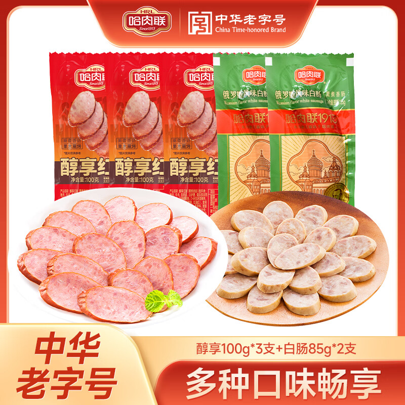 哈肉联正宗哈尔滨红肠组合470g(醇享100g*3支+白肠85g*2支) - 86线报 哈肉联正宗哈尔滨红肠组合470g(醇享100g*3支+白肠85g*2支) - 86线报