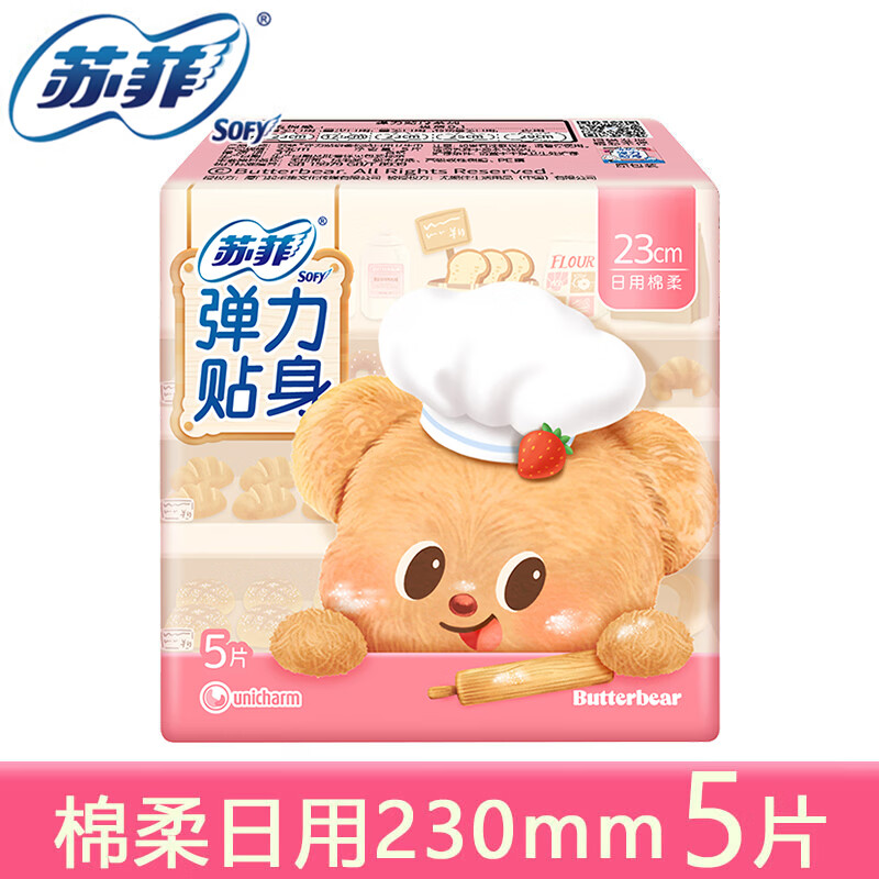 苏菲棉柔纤巧日用卫生巾230mm 5片 0.9元 实付0.9元 实付单件0.9元 - 86线报 苏菲棉柔纤巧日用卫生巾230mm 5片 0.9元 实付0.9元 实付单件0.9元 - 86线报