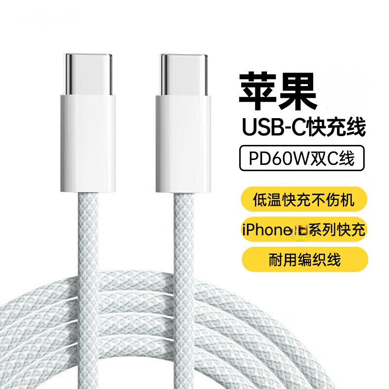 洛斯达苹果安卓双Type-C充电线灰色1m 11.8元 - 86线报
