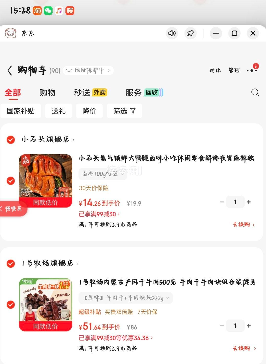 1号牧场 内蒙古风干牛肉干牛肉块组合装 500g 原味 51.64元 - 折送网