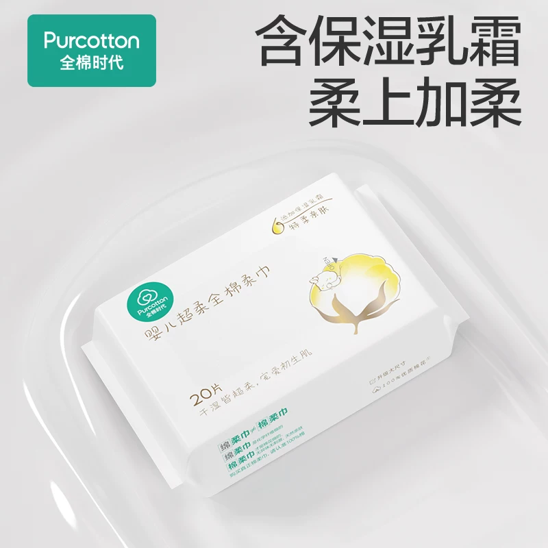全棉时代婴儿超柔纯棉柔巾 3.9元 - 线报酷