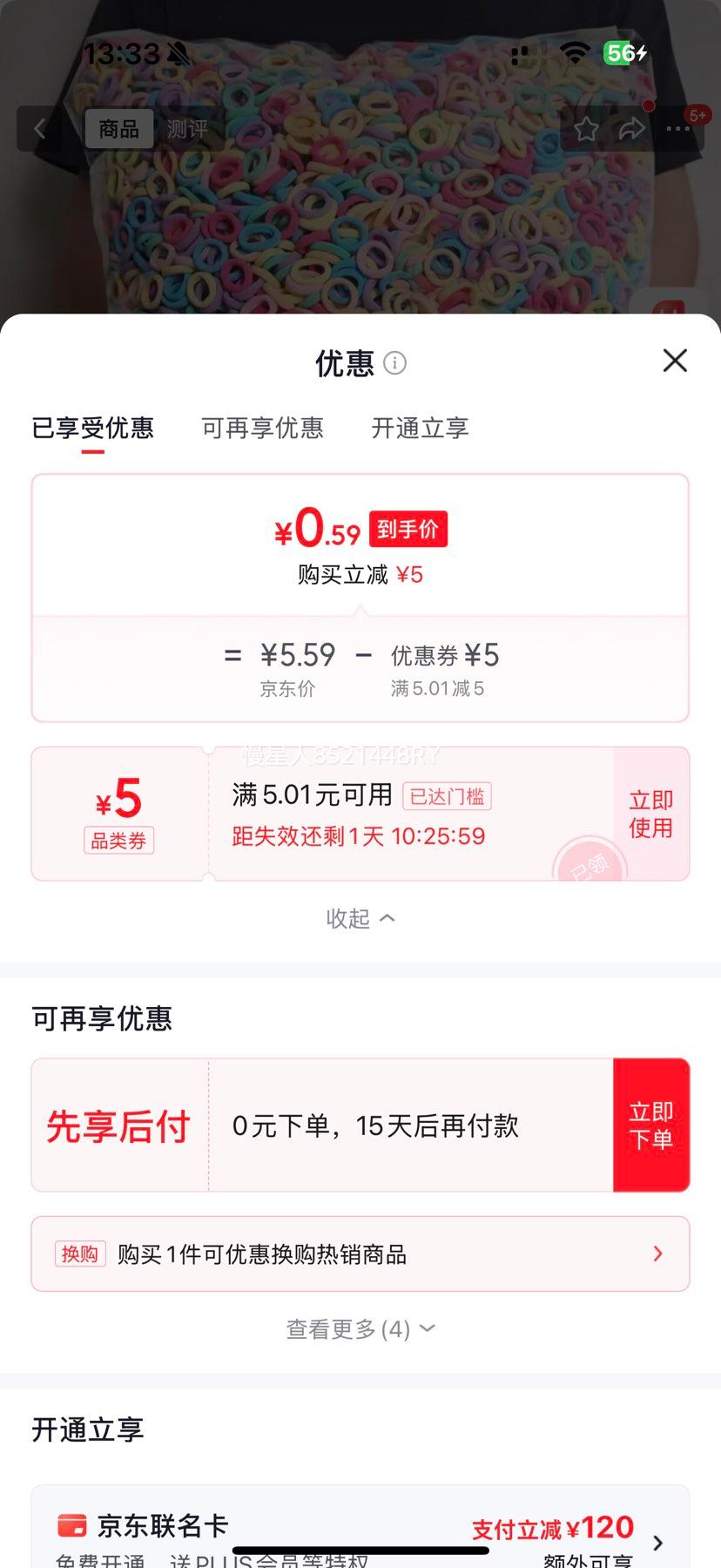 彩色女宝宝毛巾发圈高弹力不伤发马克龙混色50根 0.59元 - 86线报