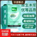 雨森 羽质柔提挂悬挂抽纸面巾纸卫生纸厕纸餐巾纸800张/提 800张*1提 券后0.98元 图片 1