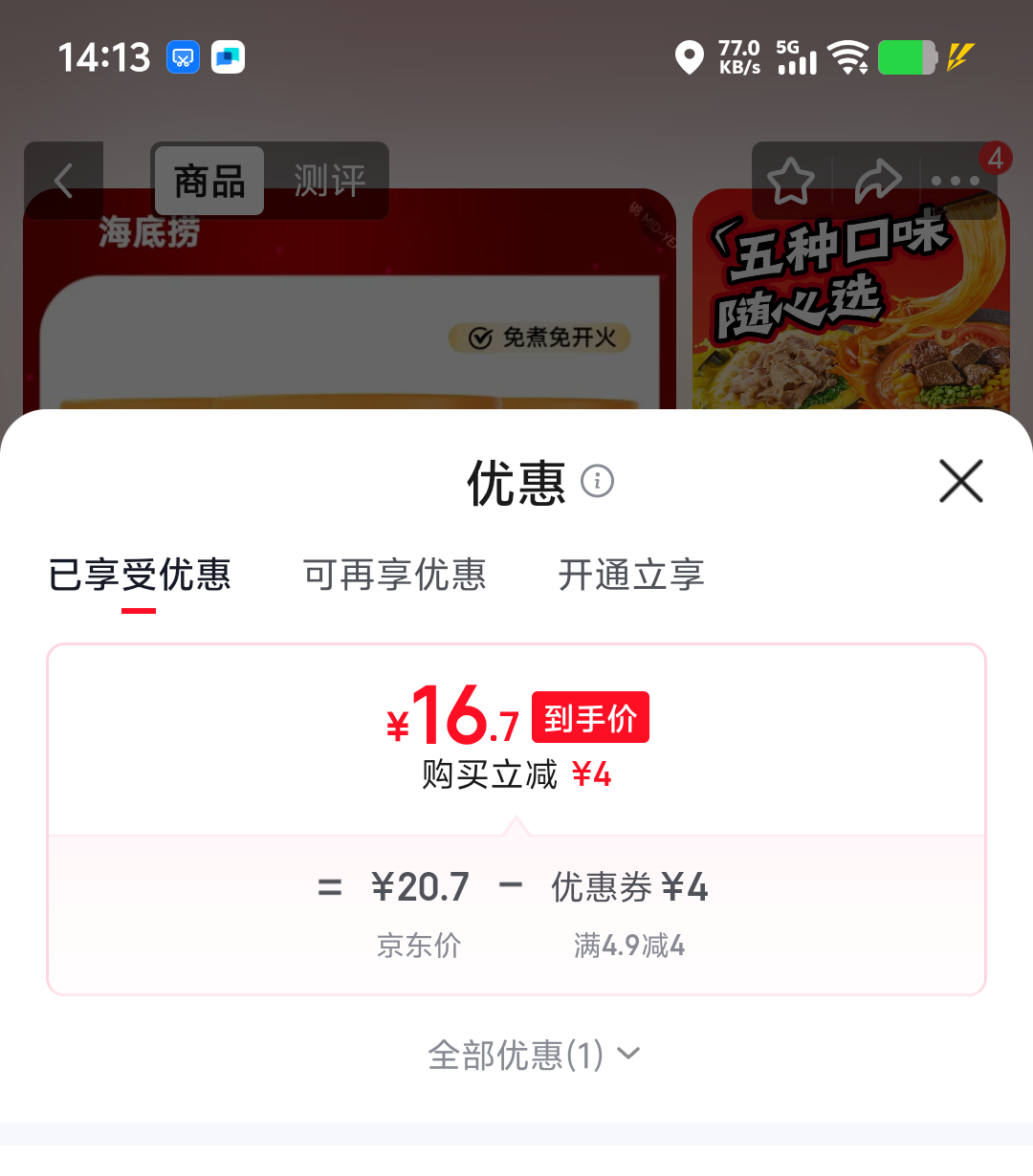 海底捞番茄牛肉粉方便速食137g×3盒 16.7元 - 86线报