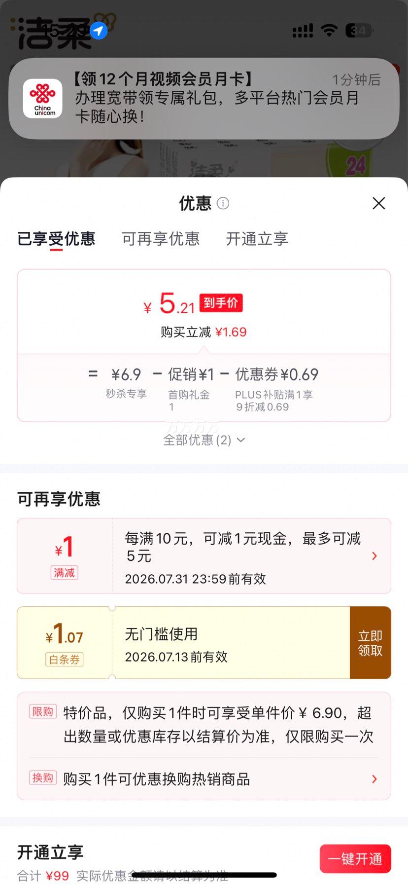 洁柔Face手帕纸4层6片*30包超迷你便携可湿水 5.21元 - 86线报