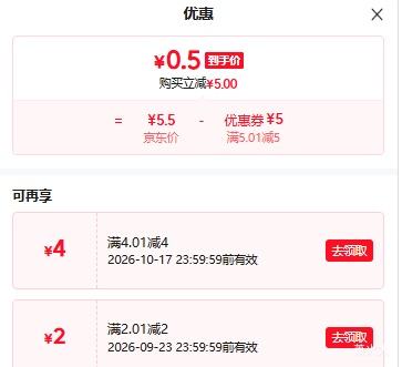 水晶螺丝刀 透明环保 十字一字小改锥 2个装 0.5元 实付0.5元 - 折送网