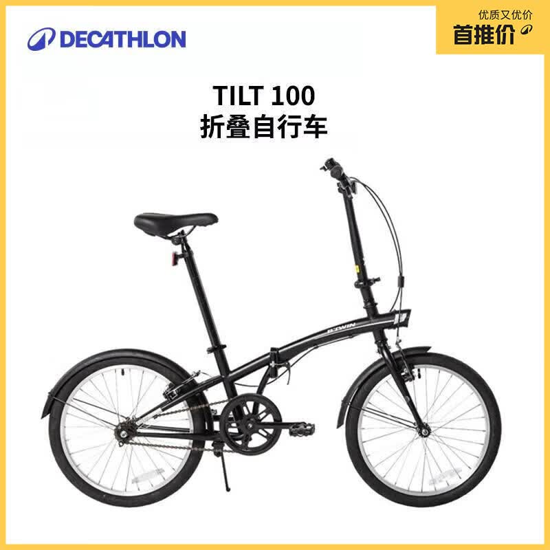 迪卡侬 TILT 100折叠自行车 839.9元 - 86线报