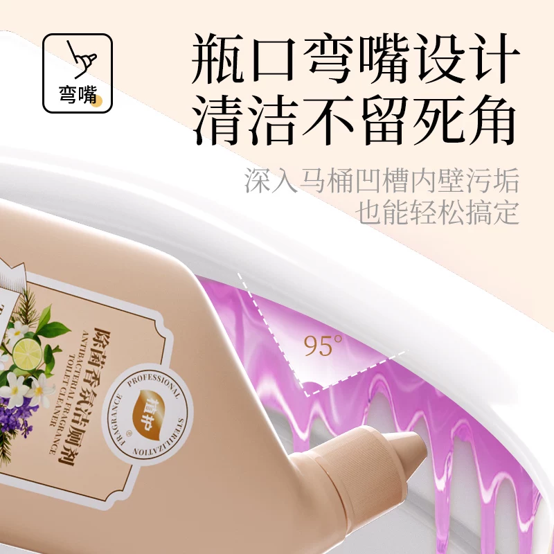 植护洁厕灵厕所马桶清洁剂卫生间强力除垢除臭除菌清香型去污去黄 3.9元 - 86线报