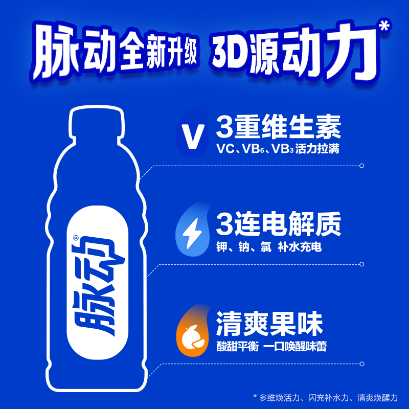 脉动雪柚橘子口味400ML*15瓶 39.9元 - 86线报