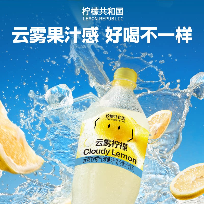 Lemon Republic云雾柠檬芭乐气泡水果汁1.25L*6瓶 44.9元 - 86线报 Lemon Republic云雾柠檬芭乐气泡水果汁1.25L*6瓶 44.9元 - 86线报