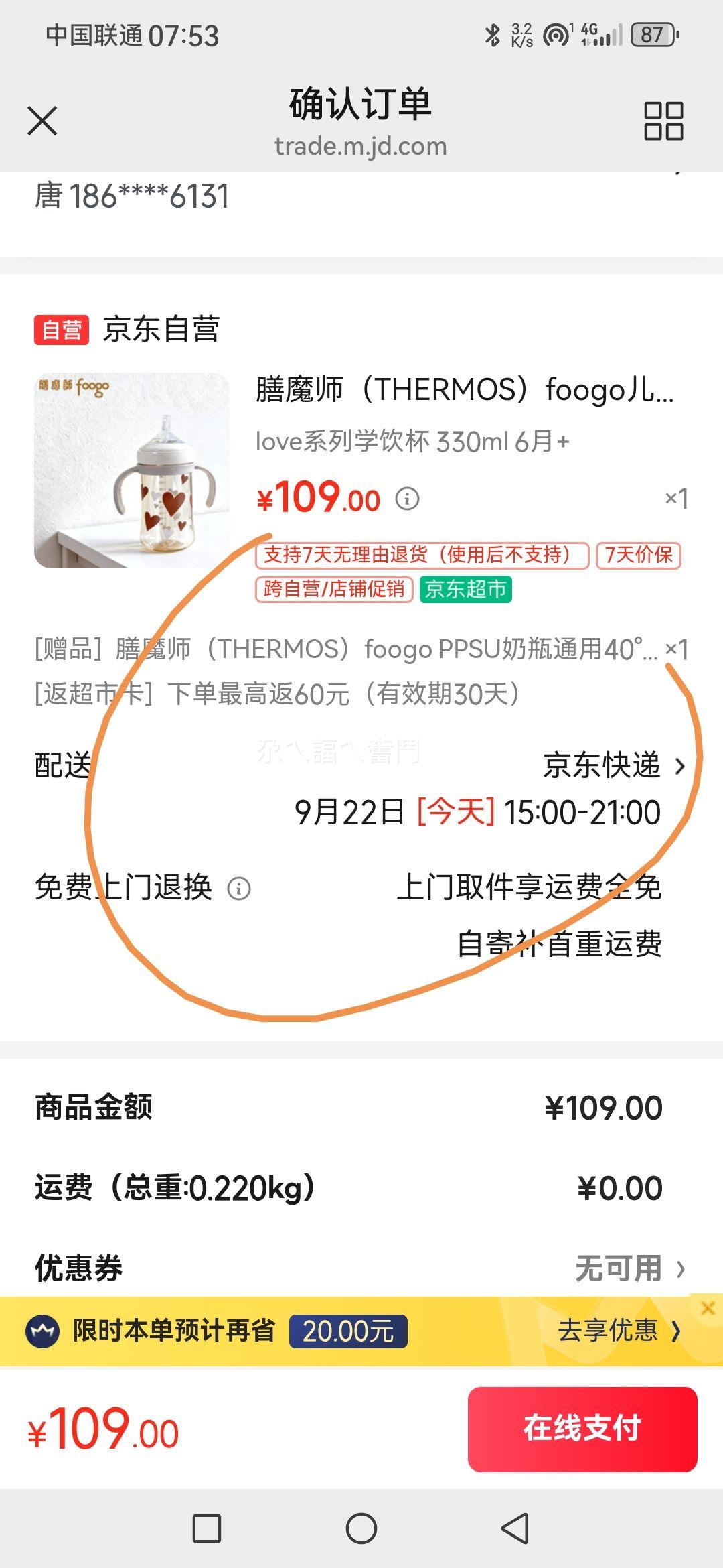 膳魔师Foogo儿童吸管杯PPSU学饮杯防胀气 49元 - 线报酷