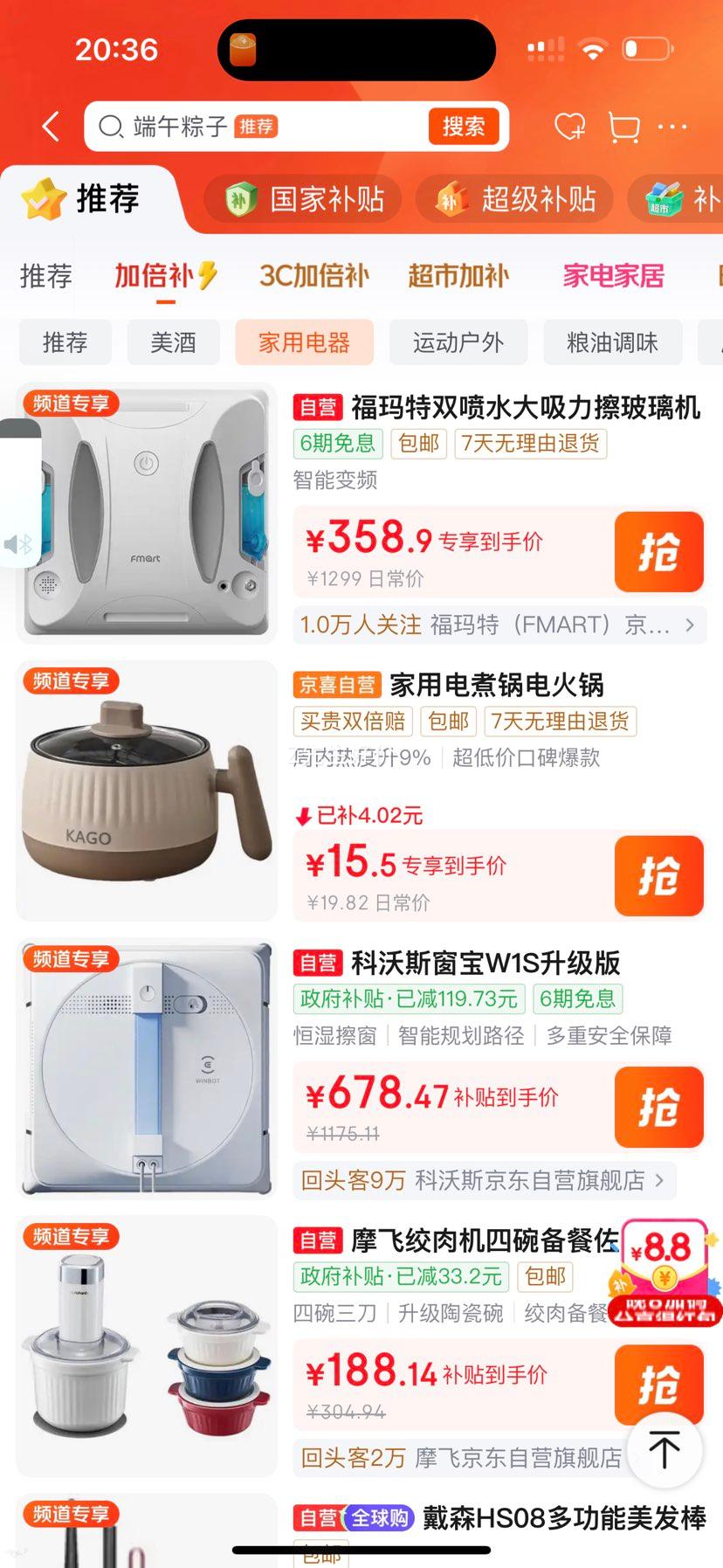 fmart福玛特 W6S 擦窗机器人 单机版 359元 - 86线报