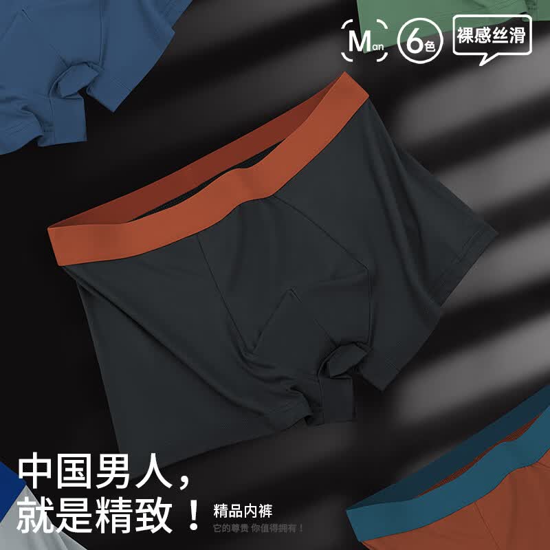 宜而爽120S男士内裤6条礼盒装 19.9元 - 线报酷