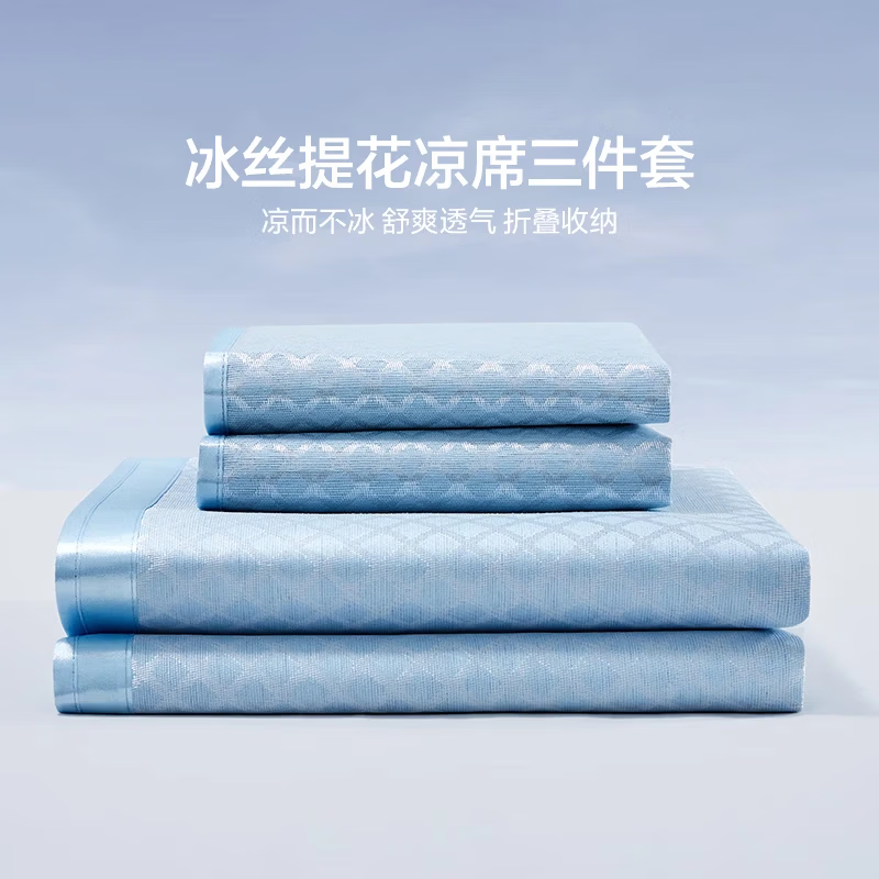 LOVO罗莱提花空调凉席冰丝席1.5米床 59.9元 - 86线报 LOVO罗莱提花空调凉席冰丝席1.5米床 59.9元 - 86线报