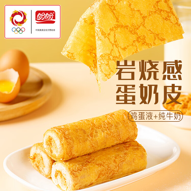盼盼黑巧蛋皮卷吐司夹心毛巾卷440g 12.9元 - 86线报