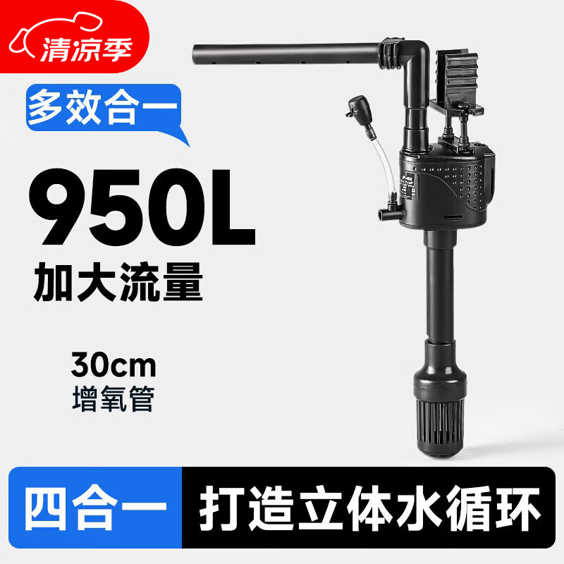 yee鱼缸过滤器循环净水三合一内置雨淋增氧造浪小型潜水循环水泵6w 8.8元 - 86线报