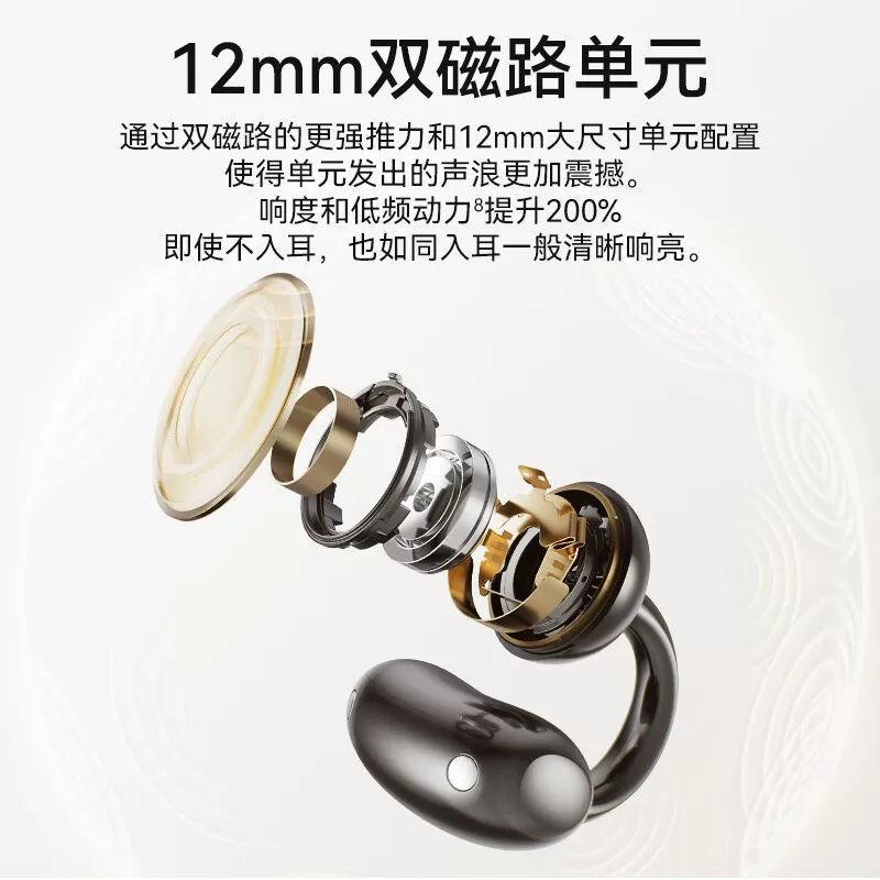荣耀亲选LCHSE耳夹式耳机2Pro长续航新款蓝牙耳机 334.27元 - 清风线报