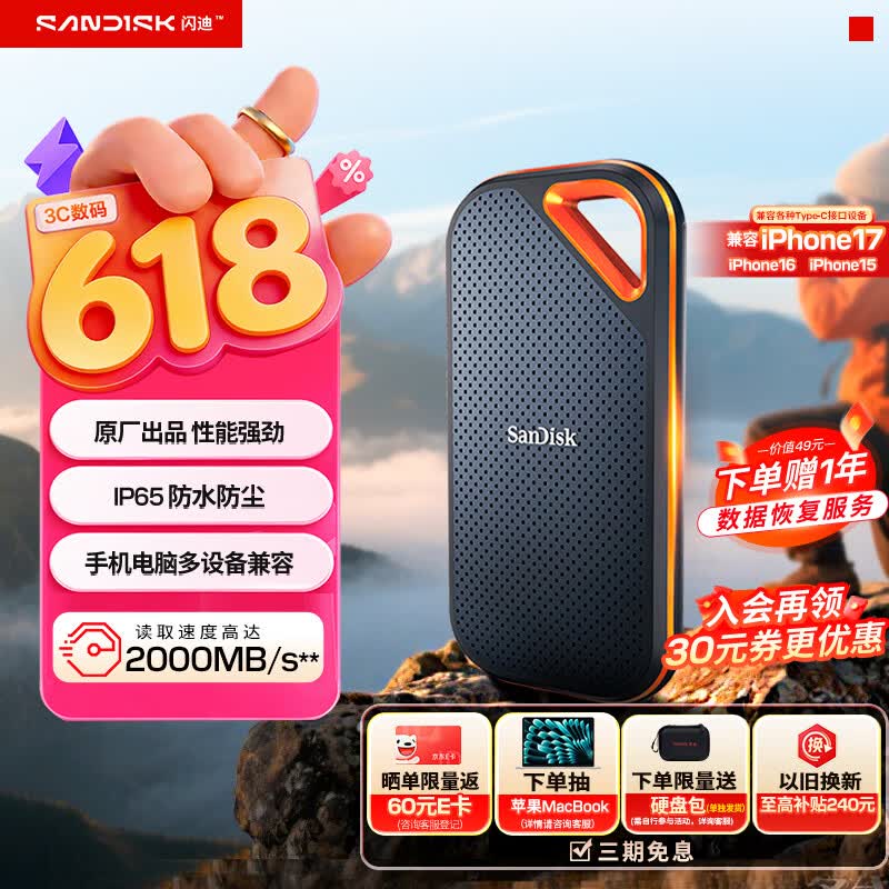 闪迪至尊超极速Pro系列SDSSDE81-2T00-Z25移动固态硬盘2TB 1900元 - 86线报 闪迪至尊超极速Pro系列SDSSDE81-2T00-Z25移动固态硬盘2TB 1900元 - 86线报
