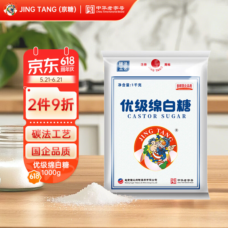 京糖白糖优级绵白糖1000g 5.59元 - 线报酷