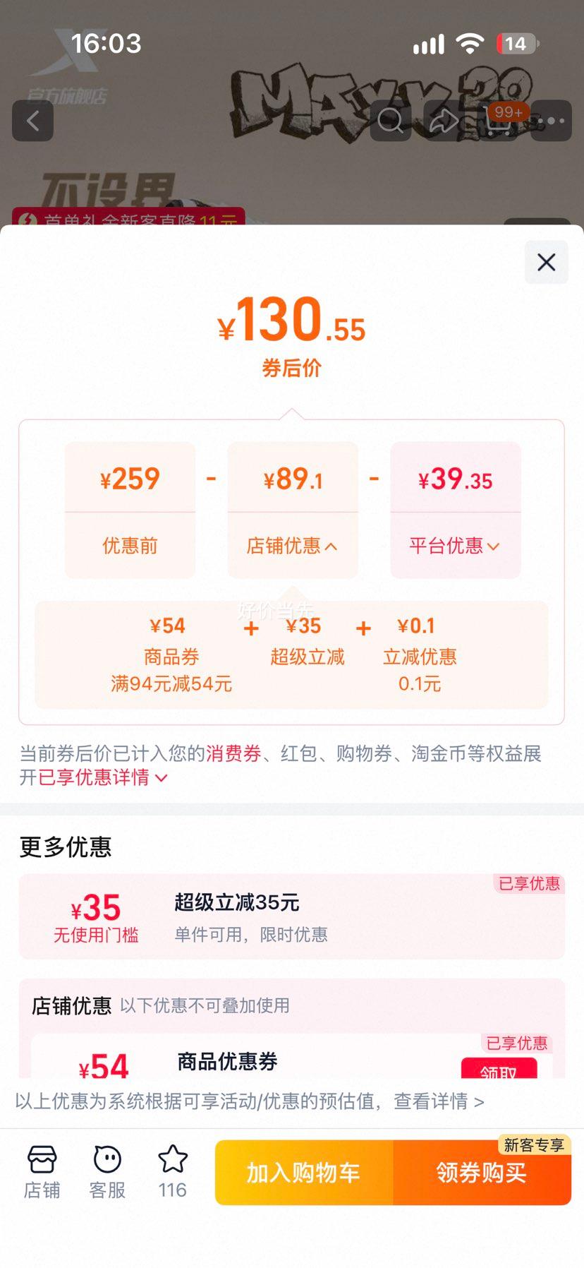特步maxx2板鞋男鞋秋季新款黑白百搭 130.55元 - 86线报