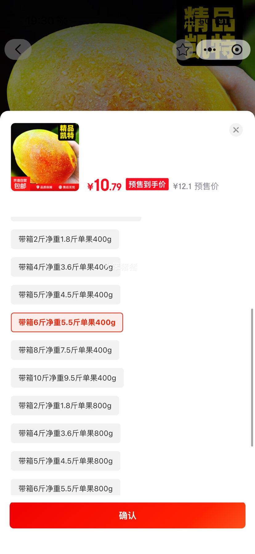 凯特芒青黄皮四川甜心芒当季新鲜水果6斤装 10.9元 - 86线报