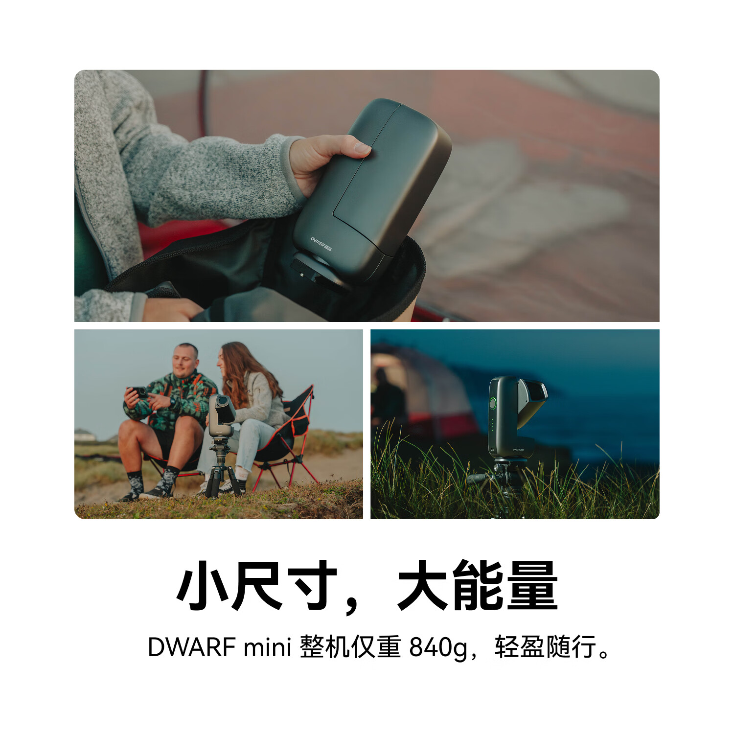 DWARF mini智能天文望远镜赤道仪模式星云日月银河 2189元 - 美泡泡 DWARF mini智能天文望远镜赤道仪模式星云日月银河 2189元 - 美泡泡