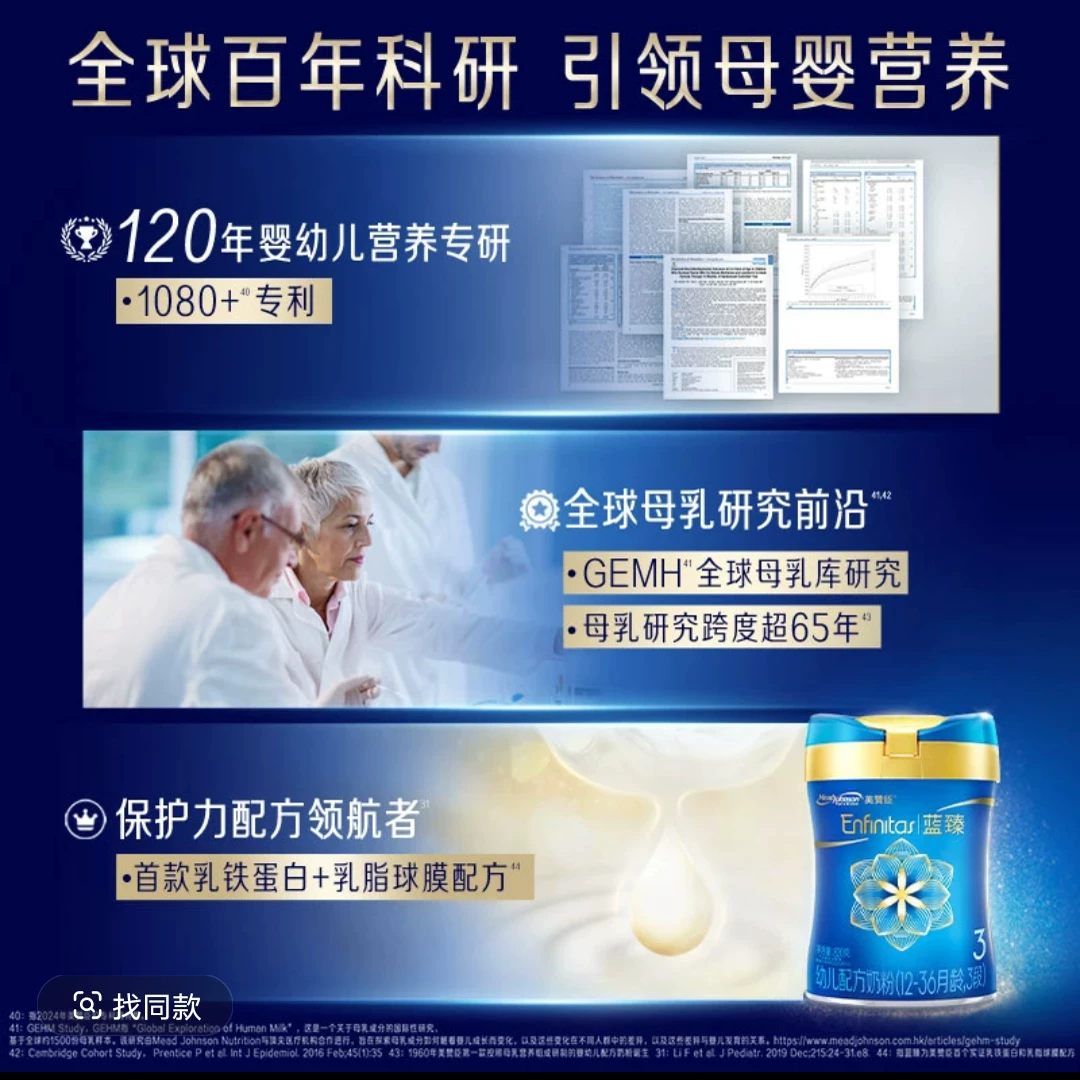 美赞臣蓝臻3段幼儿配方奶粉820g*3罐 927元 - 86线报