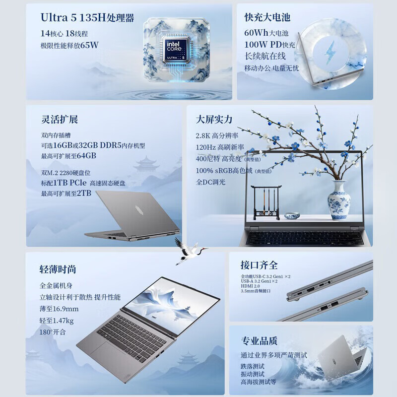 联想瑞天笔记本电脑14英寸(英特尔酷睿Ultra5 135H 16G 1T 2.8K - 86线报