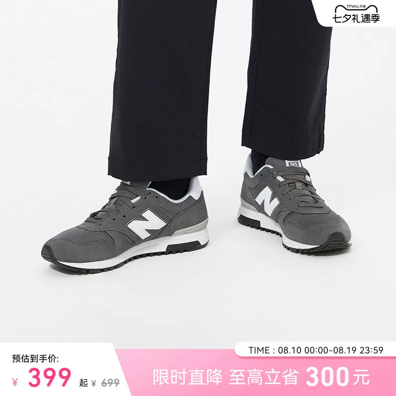 new balance 565系列中性休闲运动鞋ML565CLG 278.24元 - 86线报 new balance 565系列中性休闲运动鞋ML565CLG 278.24元 - 86线报