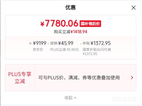 华硕天选7游戏本16英寸锐龙7H260RTX5060 16G 512G 7780.06元 - 86线报
