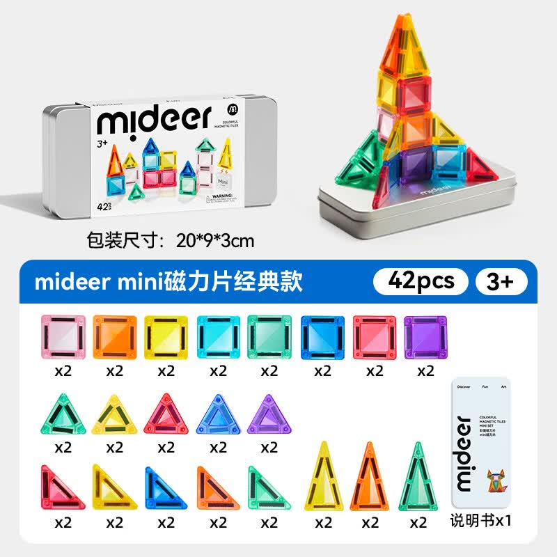 弥鹿迷你磁力片便携口袋方块磁吸积木mini旅行儿童益智玩具迷你磁力片-42片 66.35元 - 86线报
