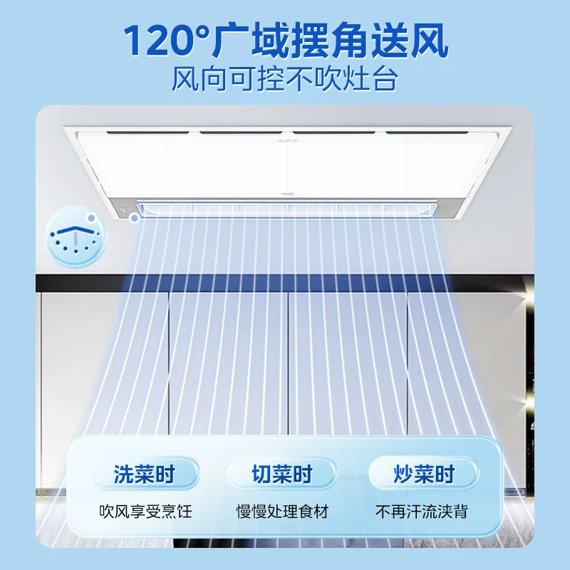 美的凉霸B8厨房嵌入式集成吊顶吹风照明换气三合一300*600mm E款 339.01元 - 线报酷