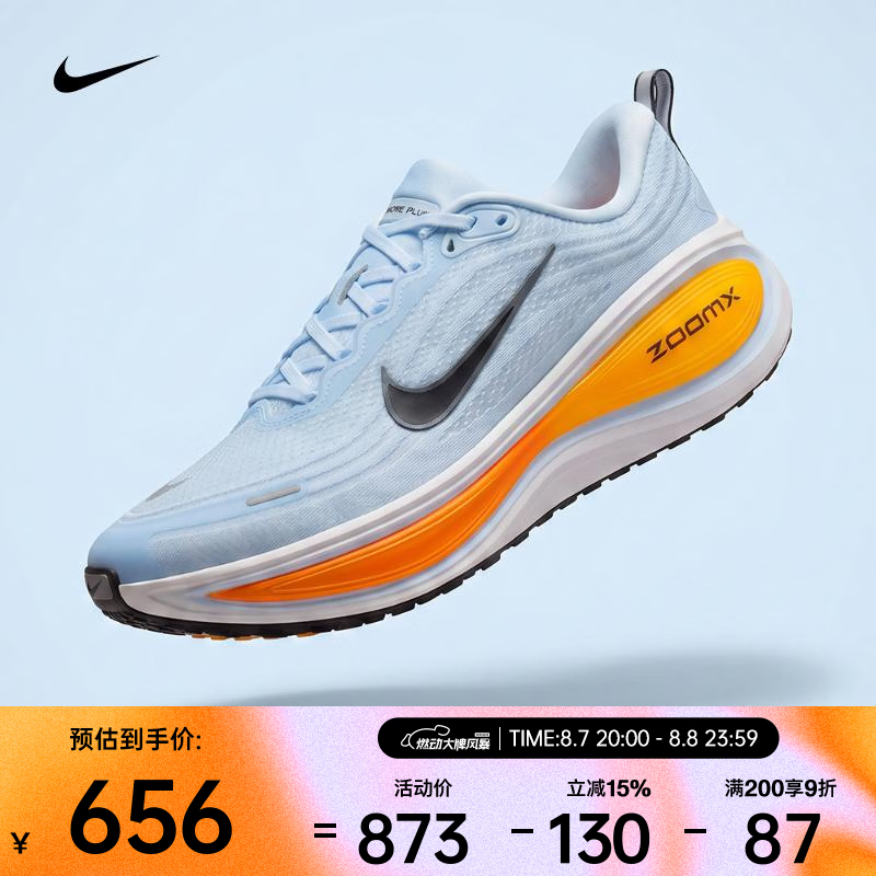 NIKE男子NIKE VOMERO PLUS跑步鞋HV8150-404 576元 - 86线报 NIKE男子NIKE VOMERO PLUS跑步鞋HV8150-404 576元 - 86线报