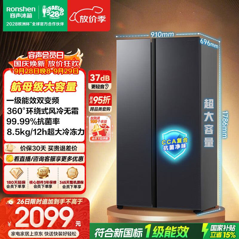 容声净味系列BCD-609WD11HP风冷对开门冰箱609L灰色 1705.51元 - 86线报 容声净味系列BCD-609WD11HP风冷对开门冰箱609L灰色 1705.51元 - 86线报