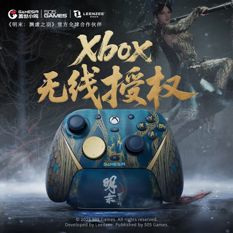 盖世小鸡G7Pro明末渊虚之羽精英无线游戏手柄 528元 - 86线报