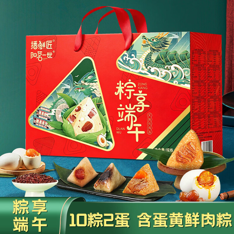 播鲜匠粽子礼盒端午节9粽4鸭蛋含蛋黄鲜肉豆沙蜜枣甜粽1500g 17.8元 - 86线报 播鲜匠粽子礼盒端午节9粽4鸭蛋含蛋黄鲜肉豆沙蜜枣甜粽1500g 17.8元 - 86线报