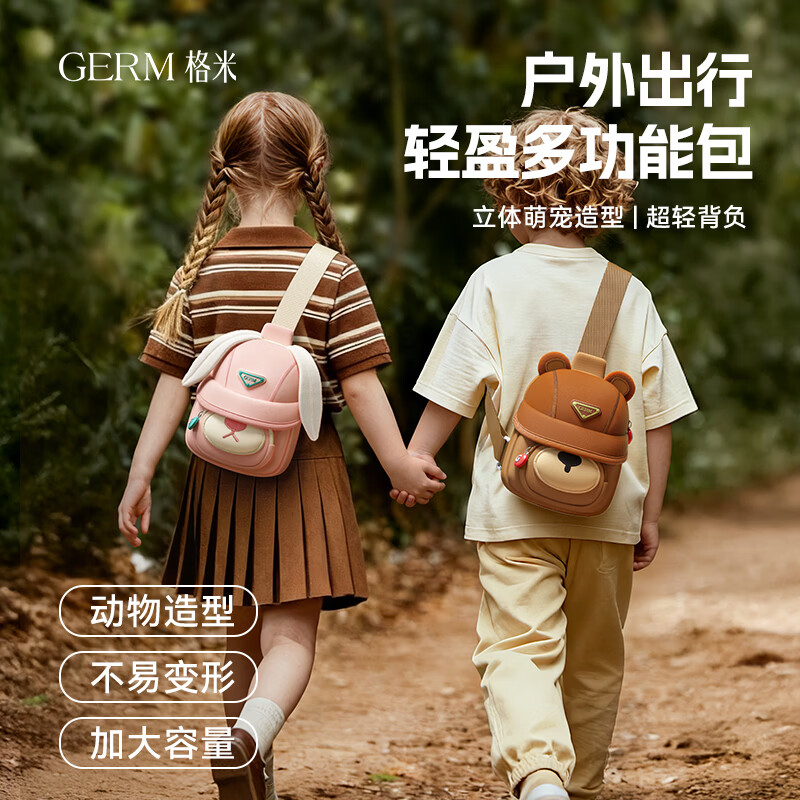 GERM防泼水儿童斜挎包 44元 - 86线报