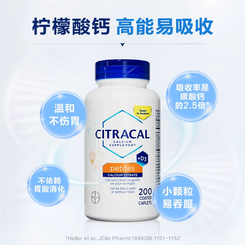 Citracal拜耳柠檬酸钙片200粒*2维生素D美国进口中老年女性 219元 - 86线报