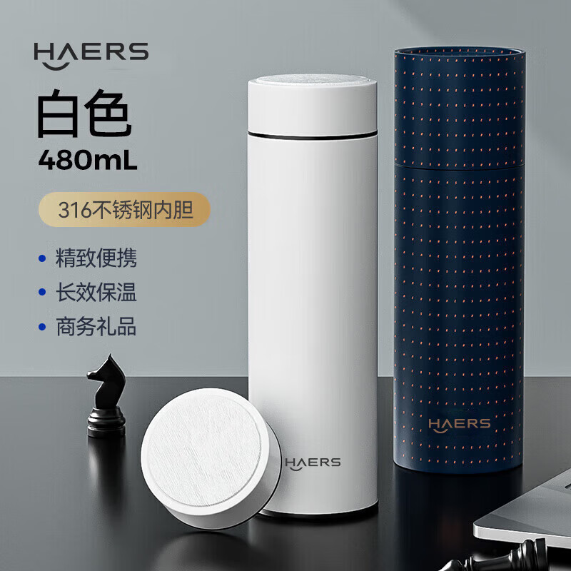 HAERS保温杯316不锈钢泡茶杯商务480ml 24.9元 - 86线报 HAERS保温杯316不锈钢泡茶杯商务480ml 24.9元 - 86线报