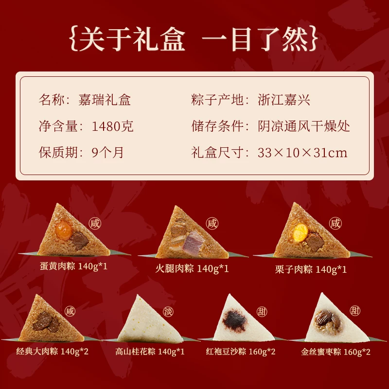 真真老老 粽子 嘉兴肉粽 嘉瑞10粽礼盒1.48kg端午优选 25.1元 - 86线报