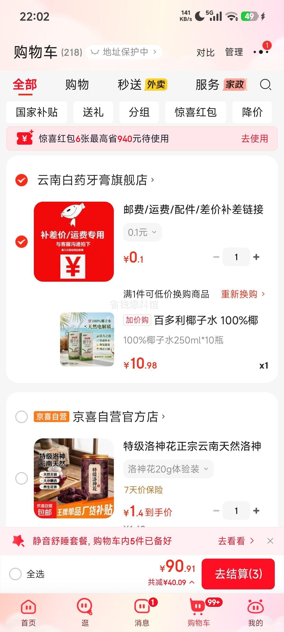 果本真椰子水250ml×10瓶 10.98元 - 86线报