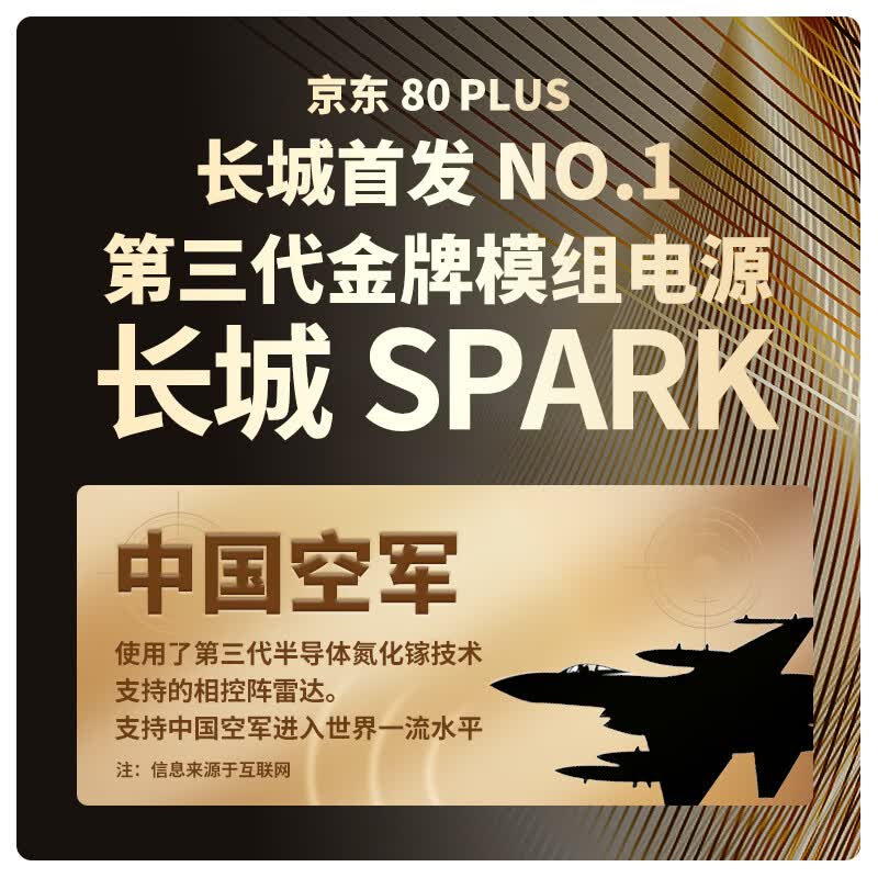 长城氮化镓台式电脑电源850W 458元 - 86线报