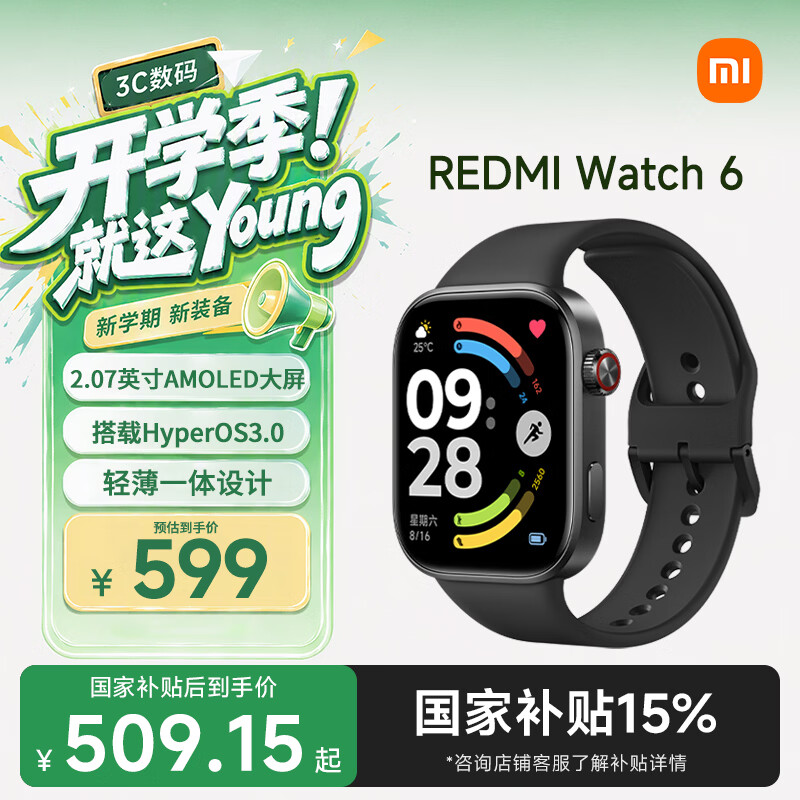 红米Watch6智能手表蓝牙版46.4mm黑色高强铝表壳典雅黑TPU表带 466.65元 - 86线报 红米Watch6智能手表蓝牙版46.4mm黑色高强铝表壳典雅黑TPU表带 466.65元 - 86线报