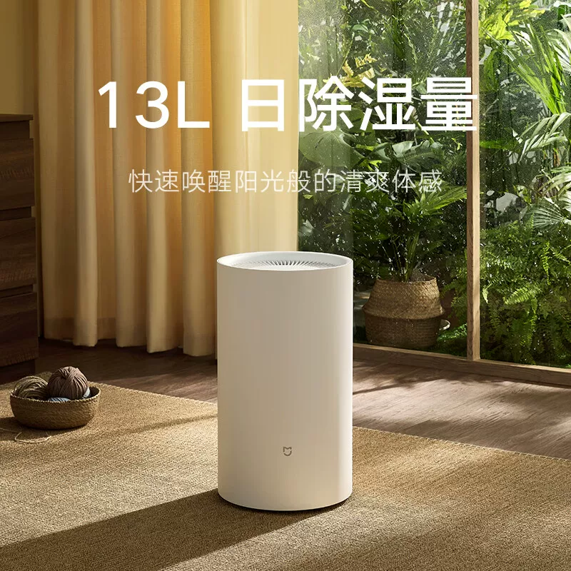 米家VD30F-VA5A 30L/天除湿量APP智能互联除湿机 587.04元 - 线报酷