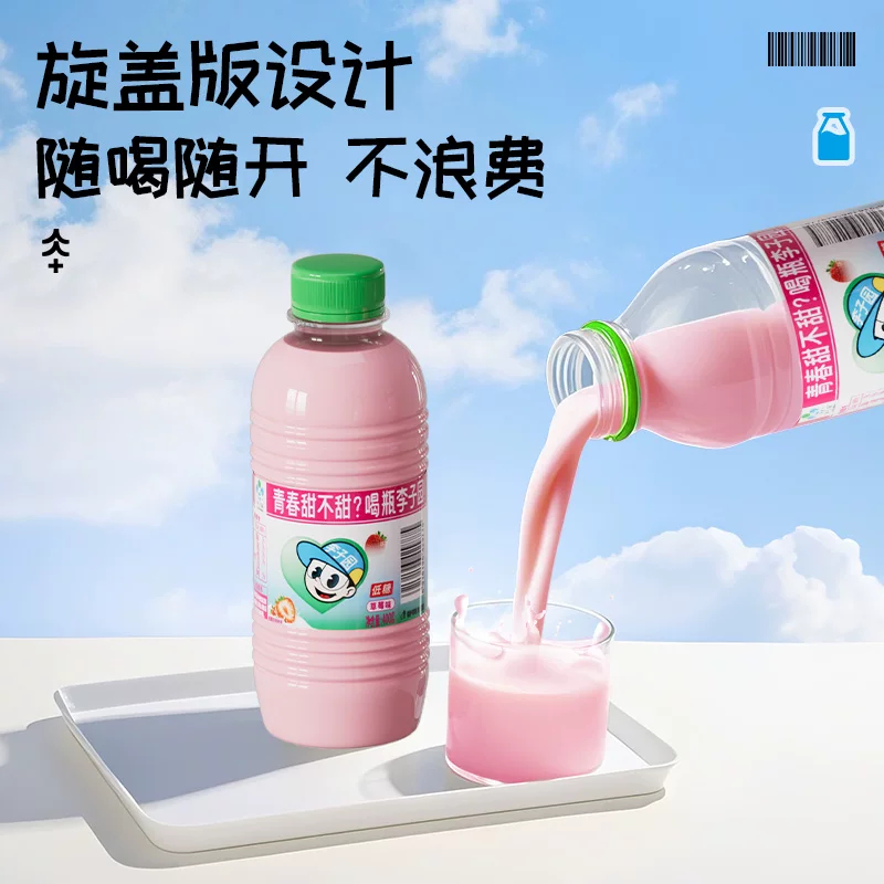 李子园草莓味甜牛奶400g*10瓶 32.08元 - 86线报