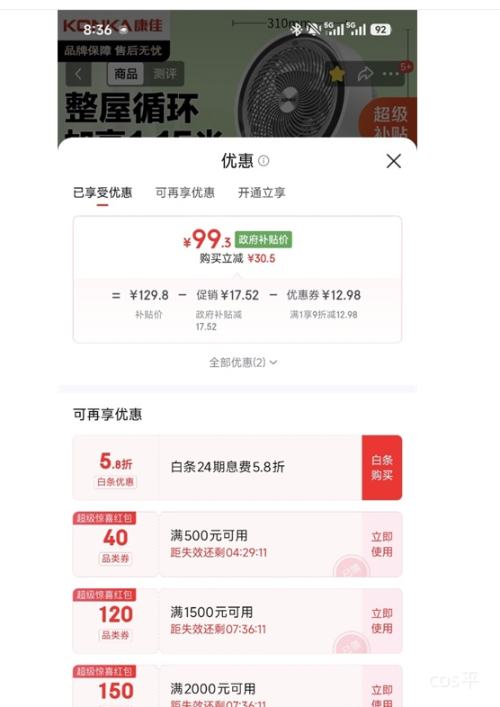 康佳KXHS-3001E-P空气循环扇节能轻音 99.3元 - 线报酷