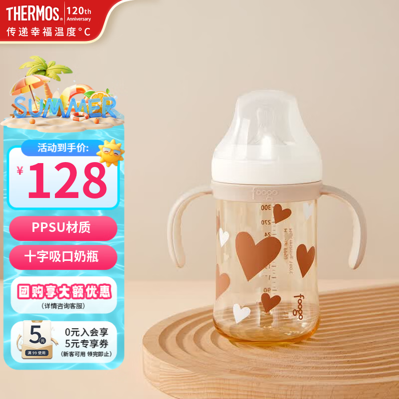THERMOS膳魔师防呛十字学饮婴儿奶瓶+手柄330ML 48元 - 86线报 THERMOS膳魔师防呛十字学饮婴儿奶瓶+手柄330ML 48元 - 86线报