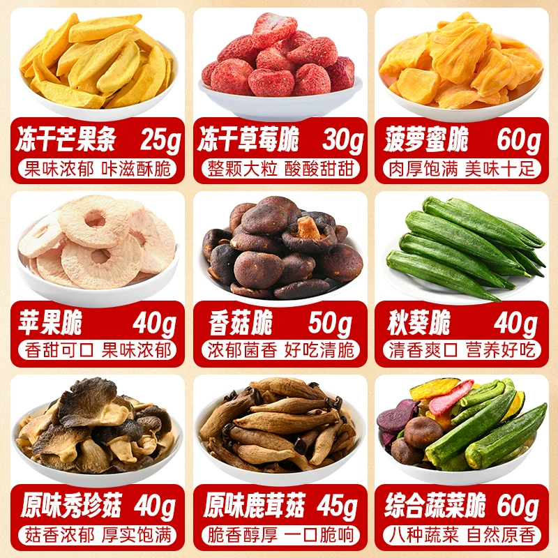 薛记炒货任选冻干休闲零食 5.7元 - 86线报